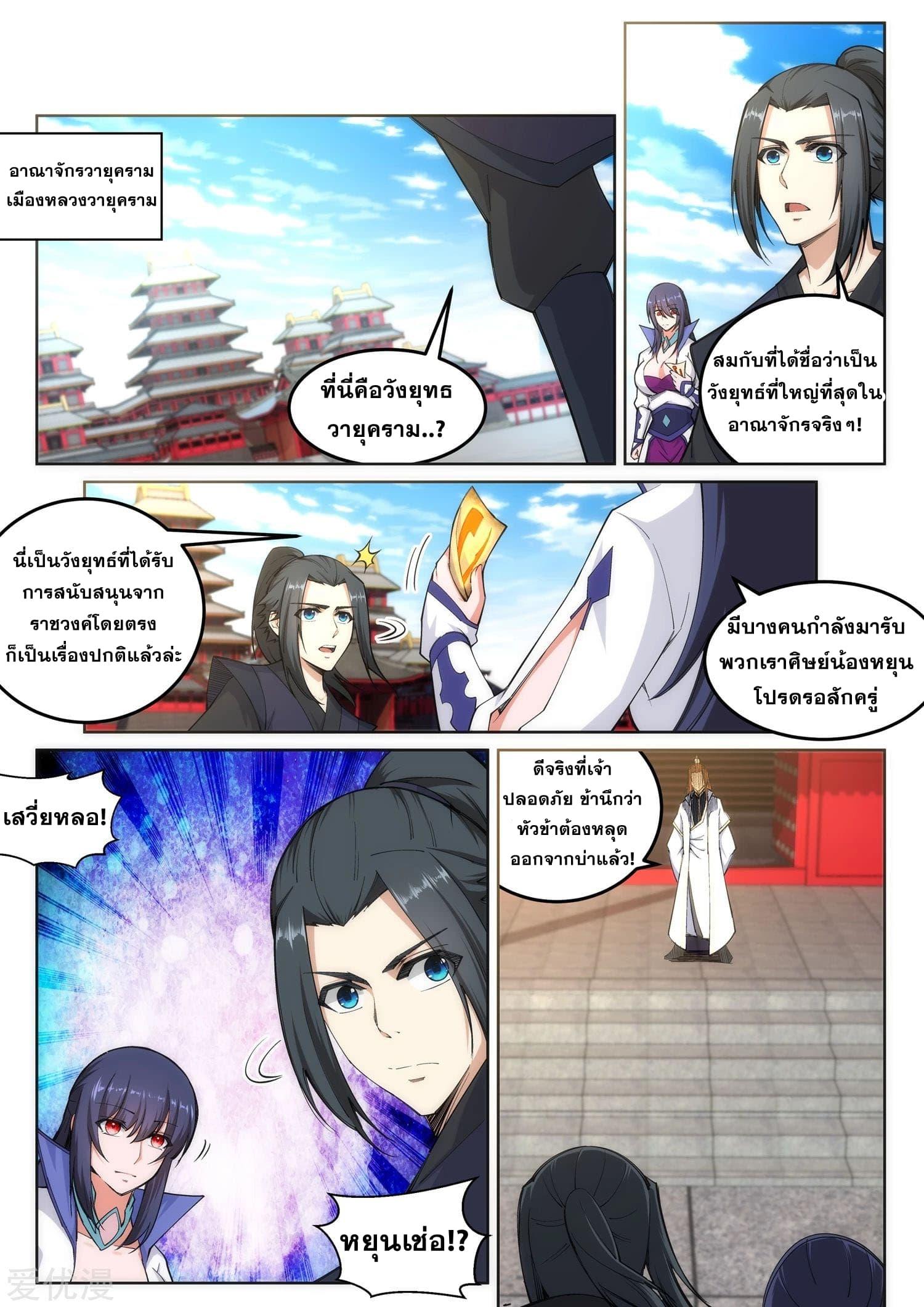 Manga-lc-com อ่านมังงะ อ่านการ์ตูน ออนไลน์ ฟรี Against the Gods ตอนที่ 1 2 3 4 5 6 7 8 9 10 11 12 13 14 ฟรี ไม่มีโฆษณา Manga-lc - อ่าน มังงะ อ่าน การ์ตูน ออนไลน์ อ่านมังงะ ฟรี