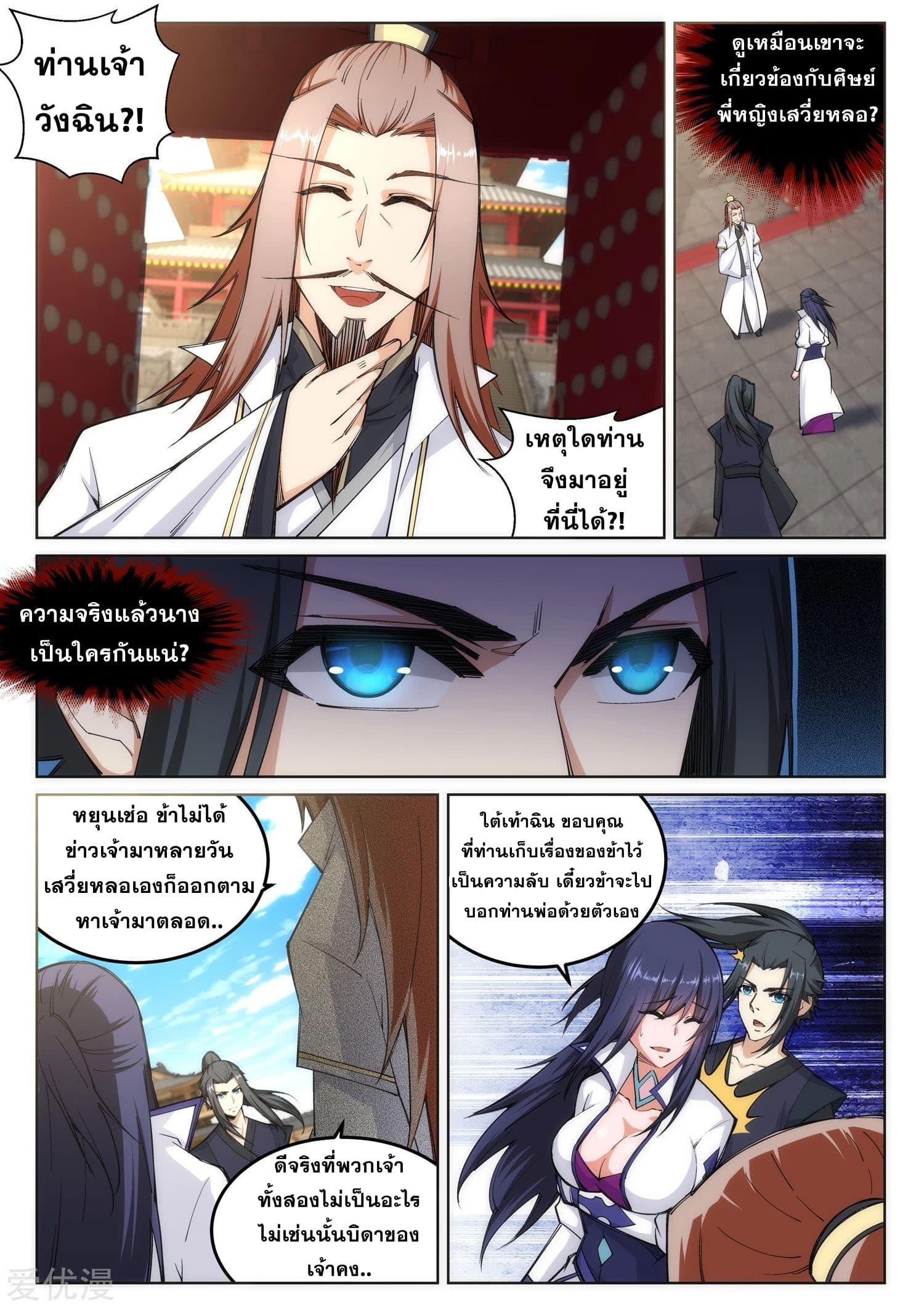 Manga-lc-com อ่านมังงะ อ่านการ์ตูน ออนไลน์ ฟรี Against the Gods ตอนที่ 1 2 3 4 5 6 7 8 9 10 11 12 13 14 ฟรี ไม่มีโฆษณา Manga-lc - อ่าน มังงะ อ่าน การ์ตูน ออนไลน์ อ่านมังงะ ฟรี