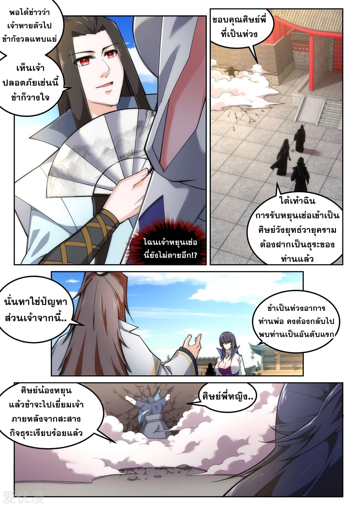 Manga-lc-com อ่านมังงะ อ่านการ์ตูน ออนไลน์ ฟรี Against the Gods ตอนที่ 1 2 3 4 5 6 7 8 9 10 11 12 13 14 ฟรี ไม่มีโฆษณา Manga-lc - อ่าน มังงะ อ่าน การ์ตูน ออนไลน์ อ่านมังงะ ฟรี
