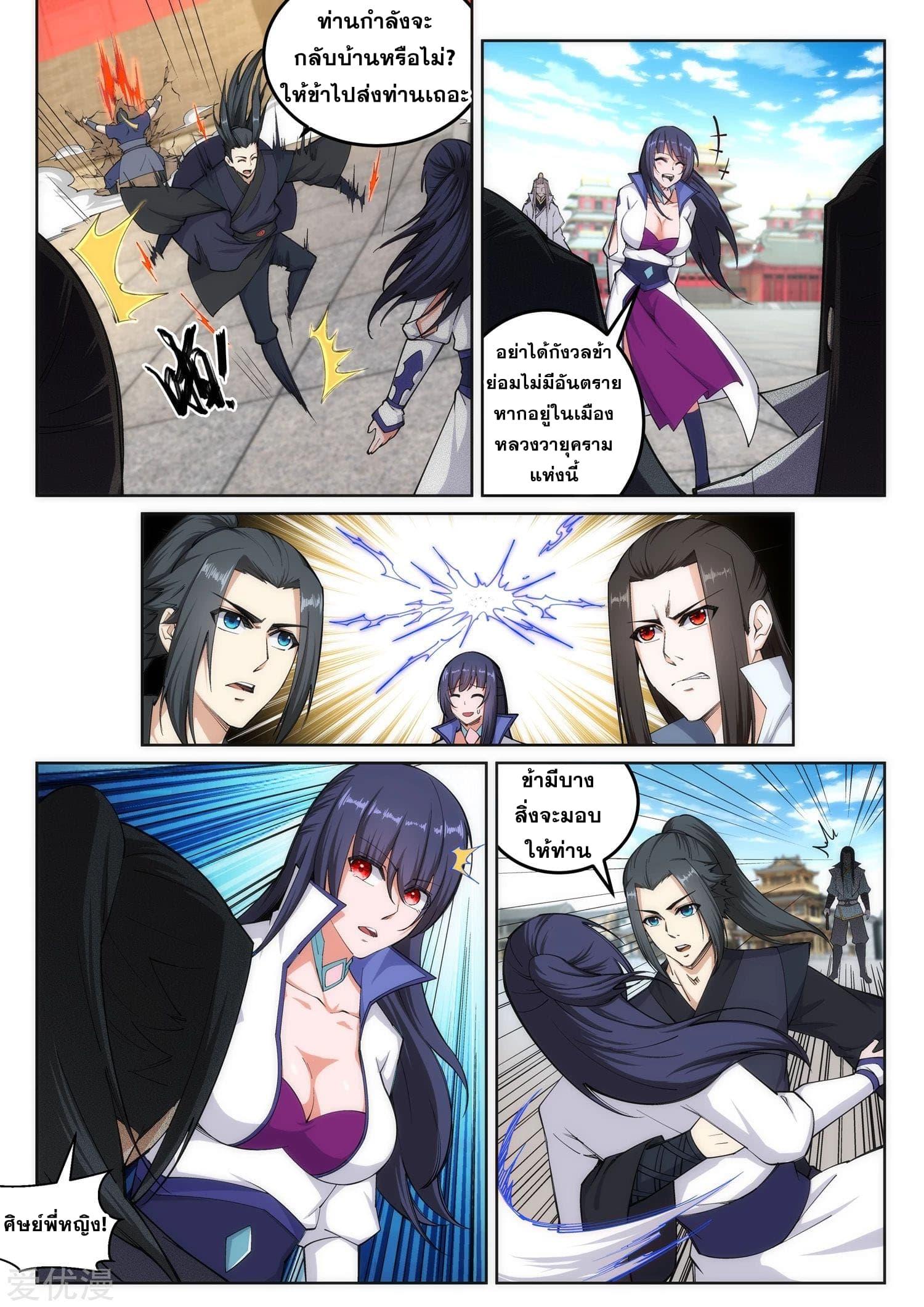 Manga-lc-com อ่านมังงะ อ่านการ์ตูน ออนไลน์ ฟรี Against the Gods ตอนที่ 1 2 3 4 5 6 7 8 9 10 11 12 13 14 ฟรี ไม่มีโฆษณา Manga-lc - อ่าน มังงะ อ่าน การ์ตูน ออนไลน์ อ่านมังงะ ฟรี