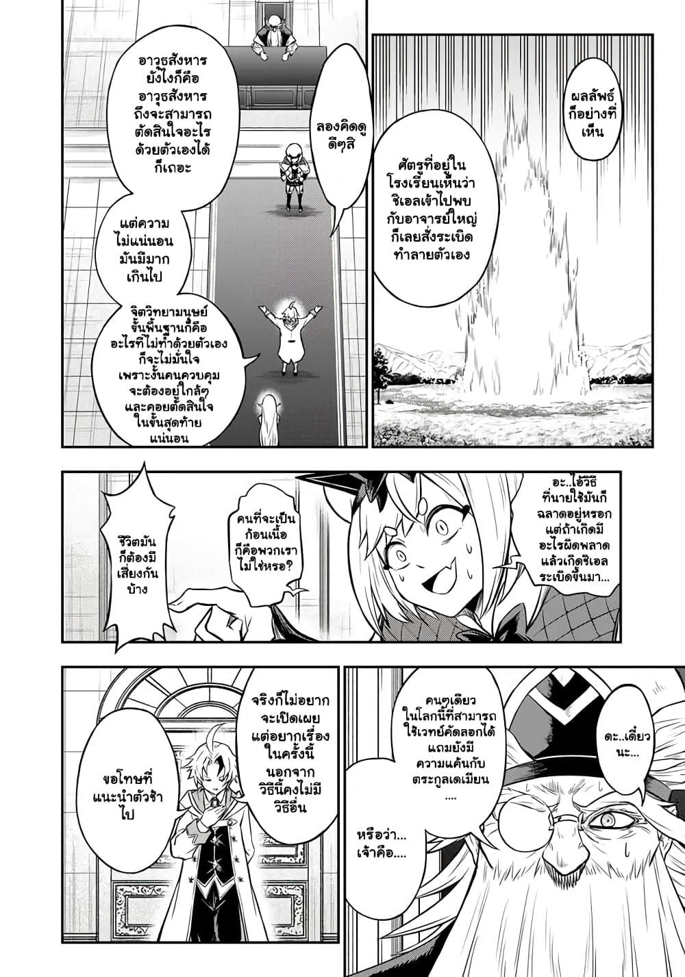 Manga-lc-com อ่านมังงะ อ่านการ์ตูน ออนไลน์ ฟรี Fukushuu No Tensei Kizoku ~ Subete Wo Ubawareta Dai Kenja, Onore Wo Fukusei Shite Nidome No Nama Wo Eru ~ ตอนที่ 1 2 3 4 5 6 7 8 9 10 11 12 13 14 ฟรี ไม่มีโฆษณา Manga-lc - อ่าน มังงะ อ่าน การ์ตูน ออนไลน์ อ่านมังงะ ฟรี