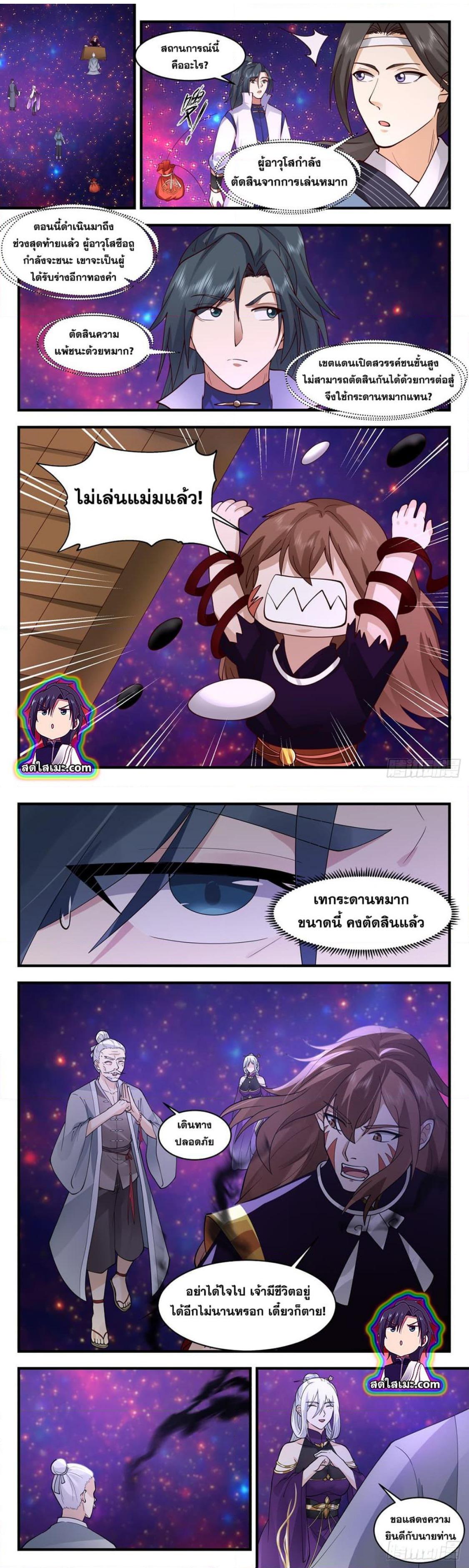 Manga-lc-com อ่านมังงะ อ่านการ์ตูน ออนไลน์ ฟรี Martial Peak ตอนที่ 1 2 3 4 5 6 7 8 9 10 11 12 13 14 ฟรี ไม่มีโฆษณา Manga-lc - อ่าน มังงะ อ่าน การ์ตูน ออนไลน์ อ่านมังงะ ฟรี