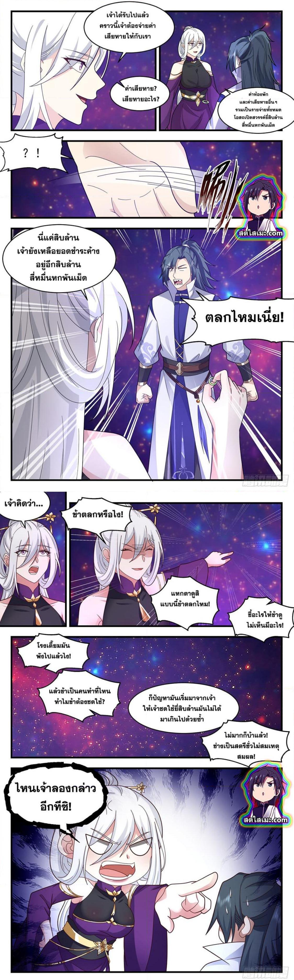 Manga-lc-com อ่านมังงะ อ่านการ์ตูน ออนไลน์ ฟรี Martial Peak ตอนที่ 1 2 3 4 5 6 7 8 9 10 11 12 13 14 ฟรี ไม่มีโฆษณา Manga-lc - อ่าน มังงะ อ่าน การ์ตูน ออนไลน์ อ่านมังงะ ฟรี