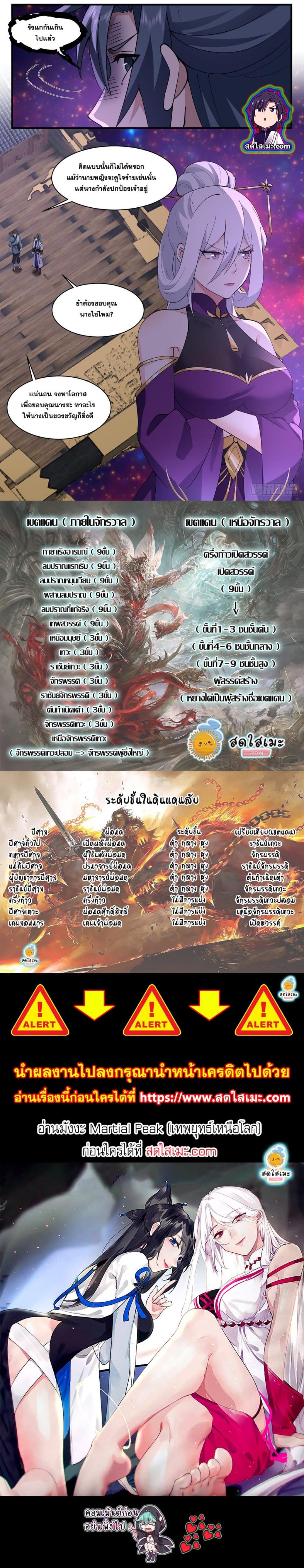Manga-lc-com อ่านมังงะ อ่านการ์ตูน ออนไลน์ ฟรี Martial Peak ตอนที่ 1 2 3 4 5 6 7 8 9 10 11 12 13 14 ฟรี ไม่มีโฆษณา Manga-lc - อ่าน มังงะ อ่าน การ์ตูน ออนไลน์ อ่านมังงะ ฟรี
