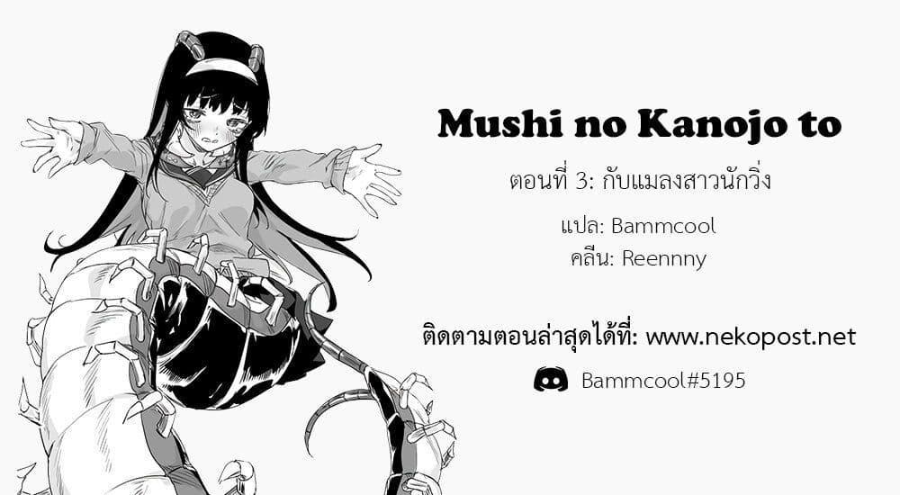 Manga-lc-com อ่านมังงะ อ่านการ์ตูน ออนไลน์ ฟรี Mushi no Kanojo to ตอนที่ 1 2 3 4 5 6 7 8 9 10 11 12 13 14 ฟรี ไม่มีโฆษณา Manga-lc - อ่าน มังงะ อ่าน การ์ตูน ออนไลน์ อ่านมังงะ ฟรี