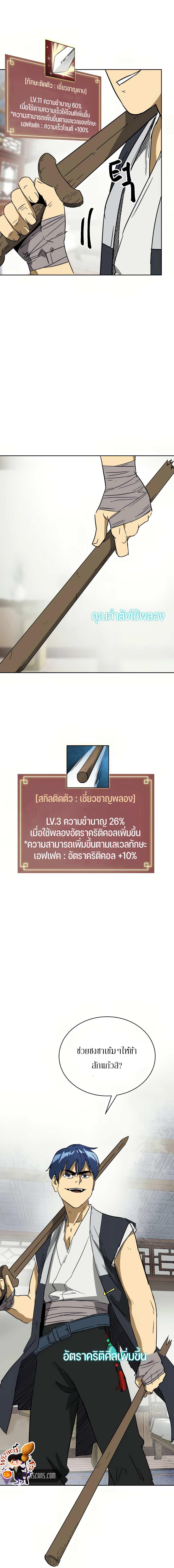 Manga-lc-com อ่านมังงะ อ่านการ์ตูน ออนไลน์ ฟรี Infinite Level up in Murim ตอนที่ 1 2 3 4 5 6 7 8 9 10 11 12 13 14 ฟรี ไม่มีโฆษณา Manga-lc - อ่าน มังงะ อ่าน การ์ตูน ออนไลน์ อ่านมังงะ ฟรี