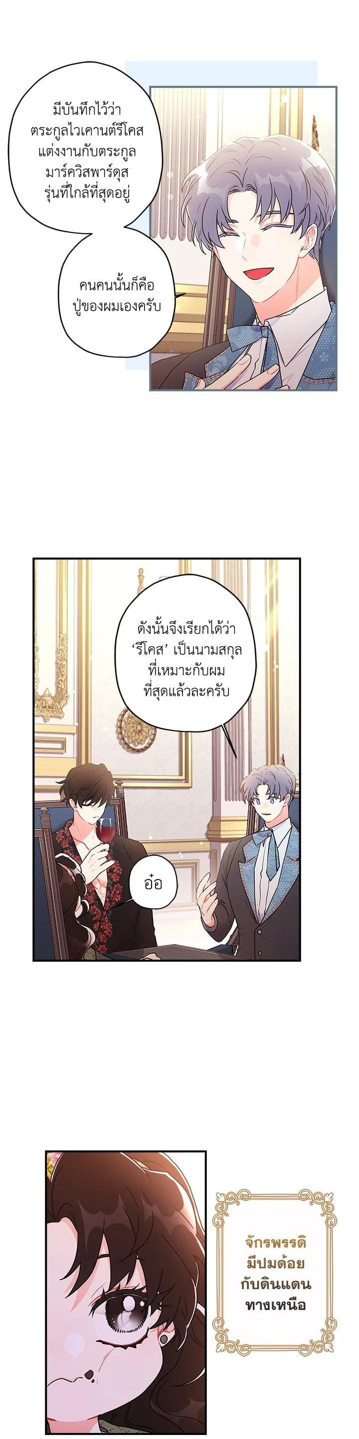 Manga-lc-com อ่านมังงะ อ่านการ์ตูน ออนไลน์ ฟรี I became the male leads adopted daughter ตอนที่ 1 2 3 4 5 6 7 8 9 10 11 12 13 14 ฟรี ไม่มีโฆษณา Manga-lc - อ่าน มังงะ อ่าน การ์ตูน ออนไลน์ อ่านมังงะ ฟรี
