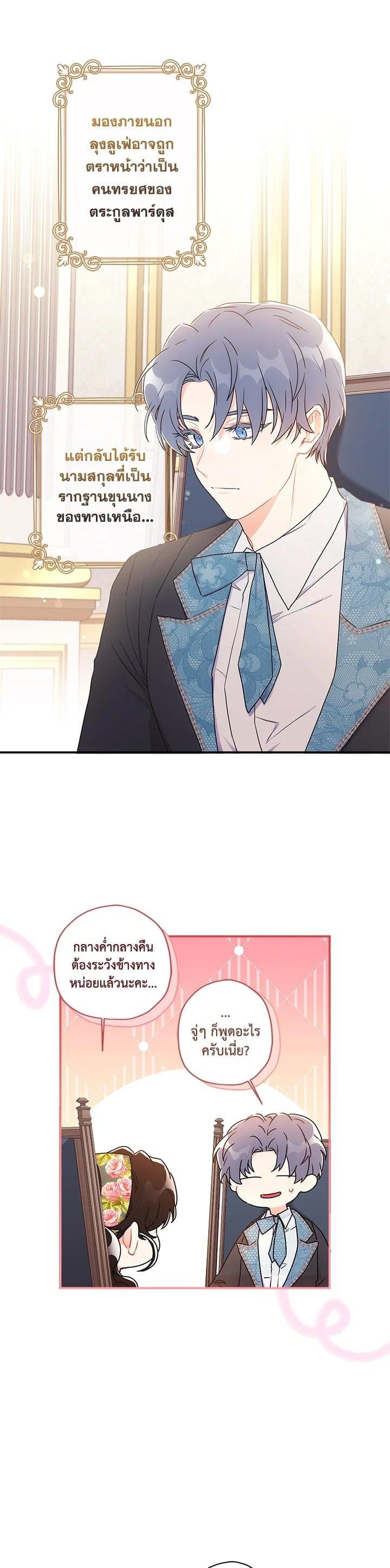 Manga-lc-com อ่านมังงะ อ่านการ์ตูน ออนไลน์ ฟรี I became the male leads adopted daughter ตอนที่ 1 2 3 4 5 6 7 8 9 10 11 12 13 14 ฟรี ไม่มีโฆษณา Manga-lc - อ่าน มังงะ อ่าน การ์ตูน ออนไลน์ อ่านมังงะ ฟรี