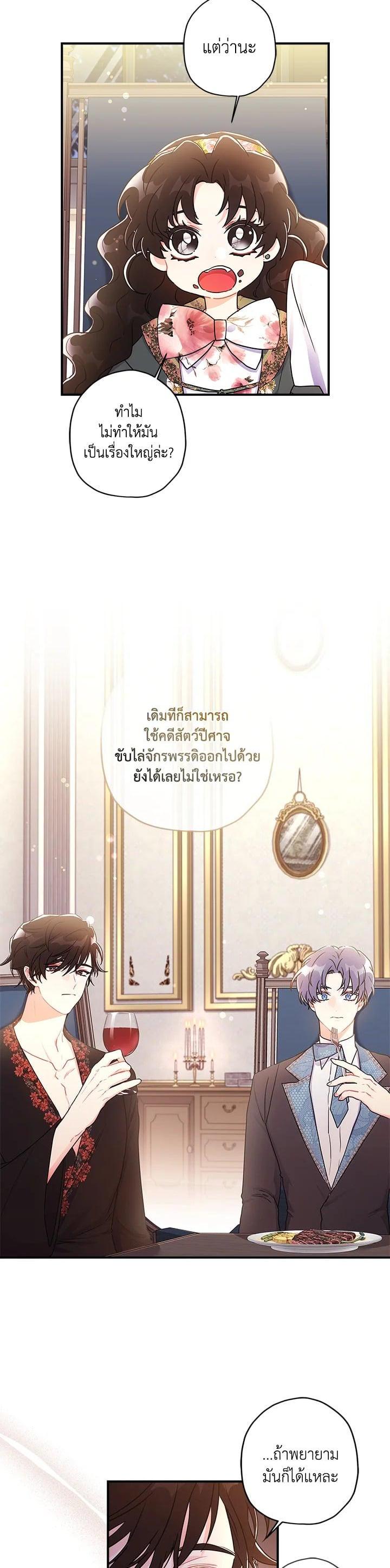 Manga-lc-com อ่านมังงะ อ่านการ์ตูน ออนไลน์ ฟรี I became the male leads adopted daughter ตอนที่ 1 2 3 4 5 6 7 8 9 10 11 12 13 14 ฟรี ไม่มีโฆษณา Manga-lc - อ่าน มังงะ อ่าน การ์ตูน ออนไลน์ อ่านมังงะ ฟรี