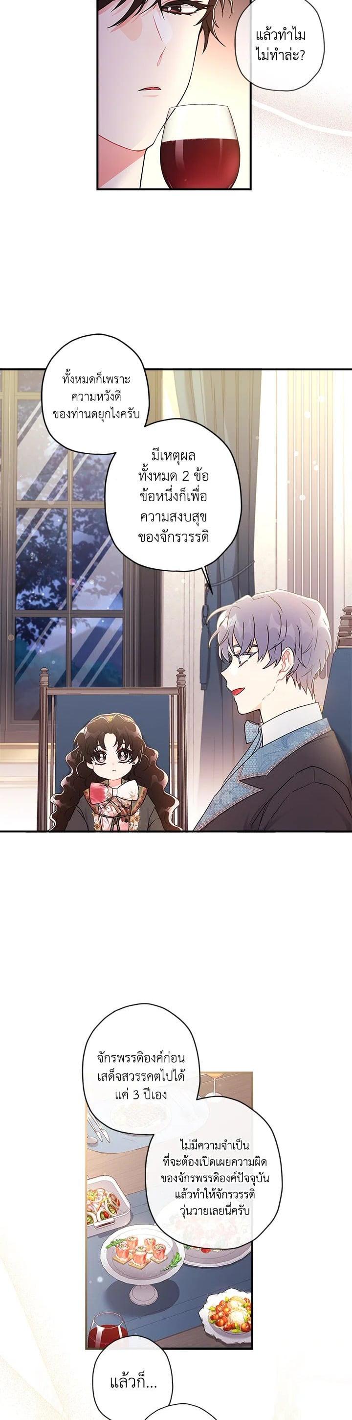 Manga-lc-com อ่านมังงะ อ่านการ์ตูน ออนไลน์ ฟรี I became the male leads adopted daughter ตอนที่ 1 2 3 4 5 6 7 8 9 10 11 12 13 14 ฟรี ไม่มีโฆษณา Manga-lc - อ่าน มังงะ อ่าน การ์ตูน ออนไลน์ อ่านมังงะ ฟรี