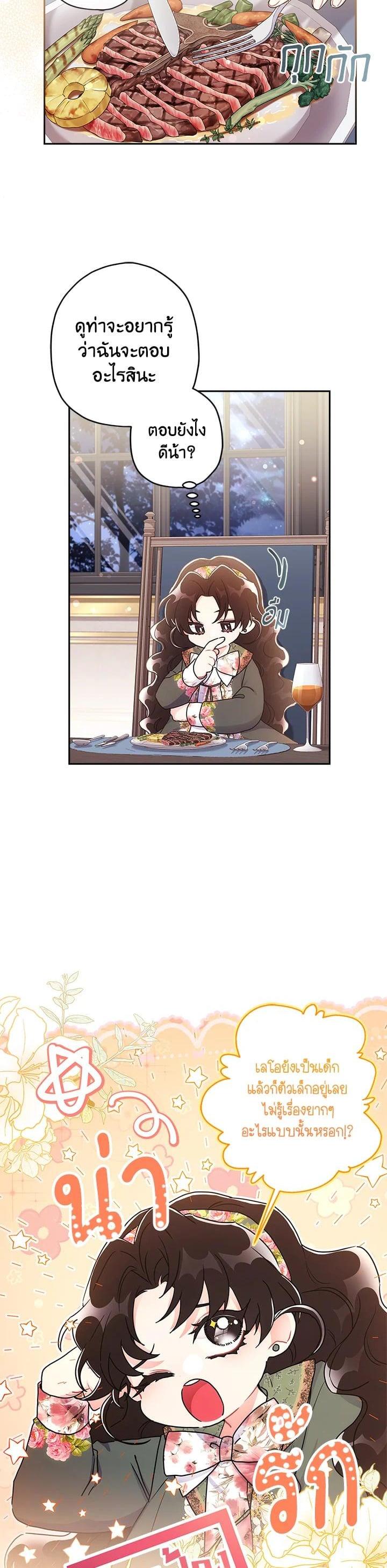 Manga-lc-com อ่านมังงะ อ่านการ์ตูน ออนไลน์ ฟรี I became the male leads adopted daughter ตอนที่ 1 2 3 4 5 6 7 8 9 10 11 12 13 14 ฟรี ไม่มีโฆษณา Manga-lc - อ่าน มังงะ อ่าน การ์ตูน ออนไลน์ อ่านมังงะ ฟรี