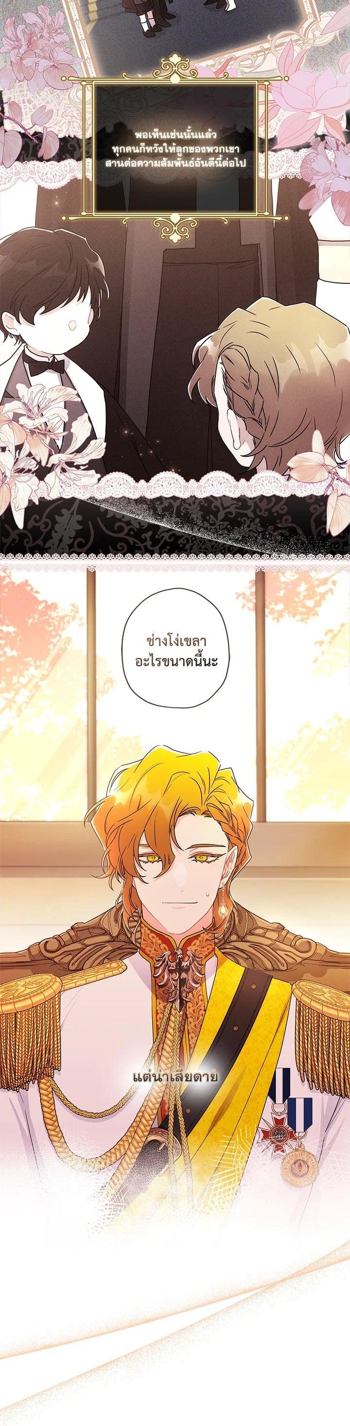 Manga-lc-com อ่านมังงะ อ่านการ์ตูน ออนไลน์ ฟรี I became the male leads adopted daughter ตอนที่ 1 2 3 4 5 6 7 8 9 10 11 12 13 14 ฟรี ไม่มีโฆษณา Manga-lc - อ่าน มังงะ อ่าน การ์ตูน ออนไลน์ อ่านมังงะ ฟรี