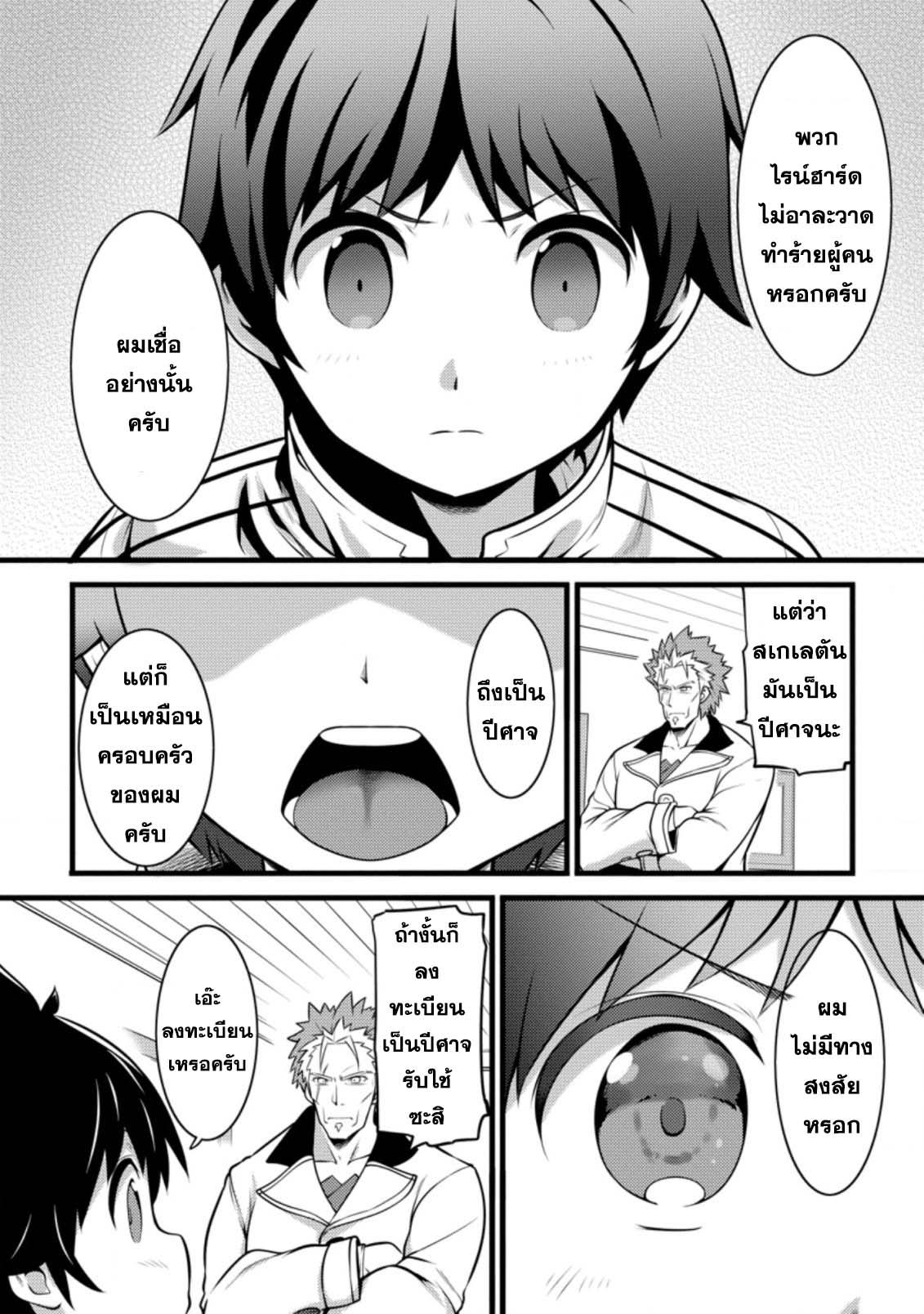 Manga-lc-com อ่านมังงะ อ่านการ์ตูน ออนไลน์ ฟรี Hazure Hantei kara Hajimatta Cheat Majutsushi Seikatsu ตอนที่ 1 2 3 4 5 6 7 8 9 10 11 12 13 14 ฟรี ไม่มีโฆษณา Manga-lc - อ่าน มังงะ อ่าน การ์ตูน ออนไลน์ อ่านมังงะ ฟรี