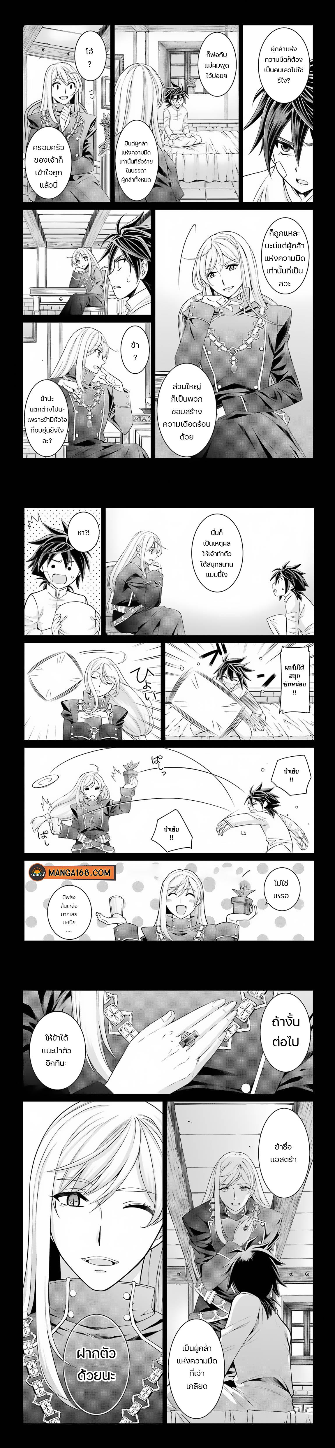 Manga-lc-com อ่านมังงะ อ่านการ์ตูน ออนไลน์ ฟรี Shikkoku Tsukai No Saikyou Yuusha ~ Nakama Zenin Ni… No De Saikyou No Mamono To Kumimasu ตอนที่ 1 2 3 4 5 6 7 8 9 10 11 12 13 14 ฟรี ไม่มีโฆษณา Manga-lc - อ่าน มังงะ อ่าน การ์ตูน ออนไลน์ อ่านมังงะ ฟรี