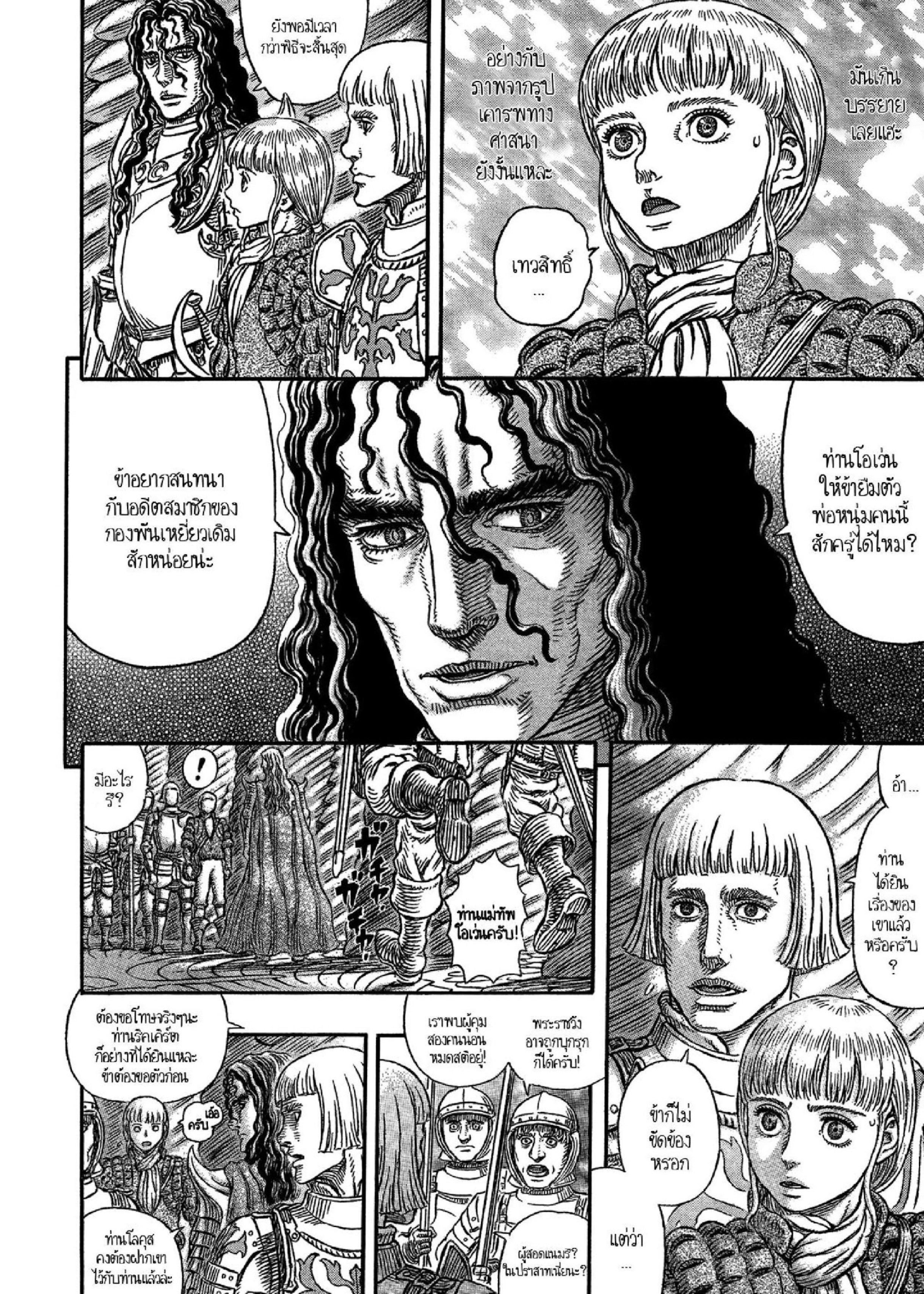 Manga-lc-com อ่านมังงะ อ่านการ์ตูน ออนไลน์ ฟรี Berserk ตอนที่ 1 2 3 4 5 6 7 8 9 10 11 12 13 14 ฟรี ไม่มีโฆษณา Manga-lc - อ่าน มังงะ อ่าน การ์ตูน ออนไลน์ อ่านมังงะ ฟรี