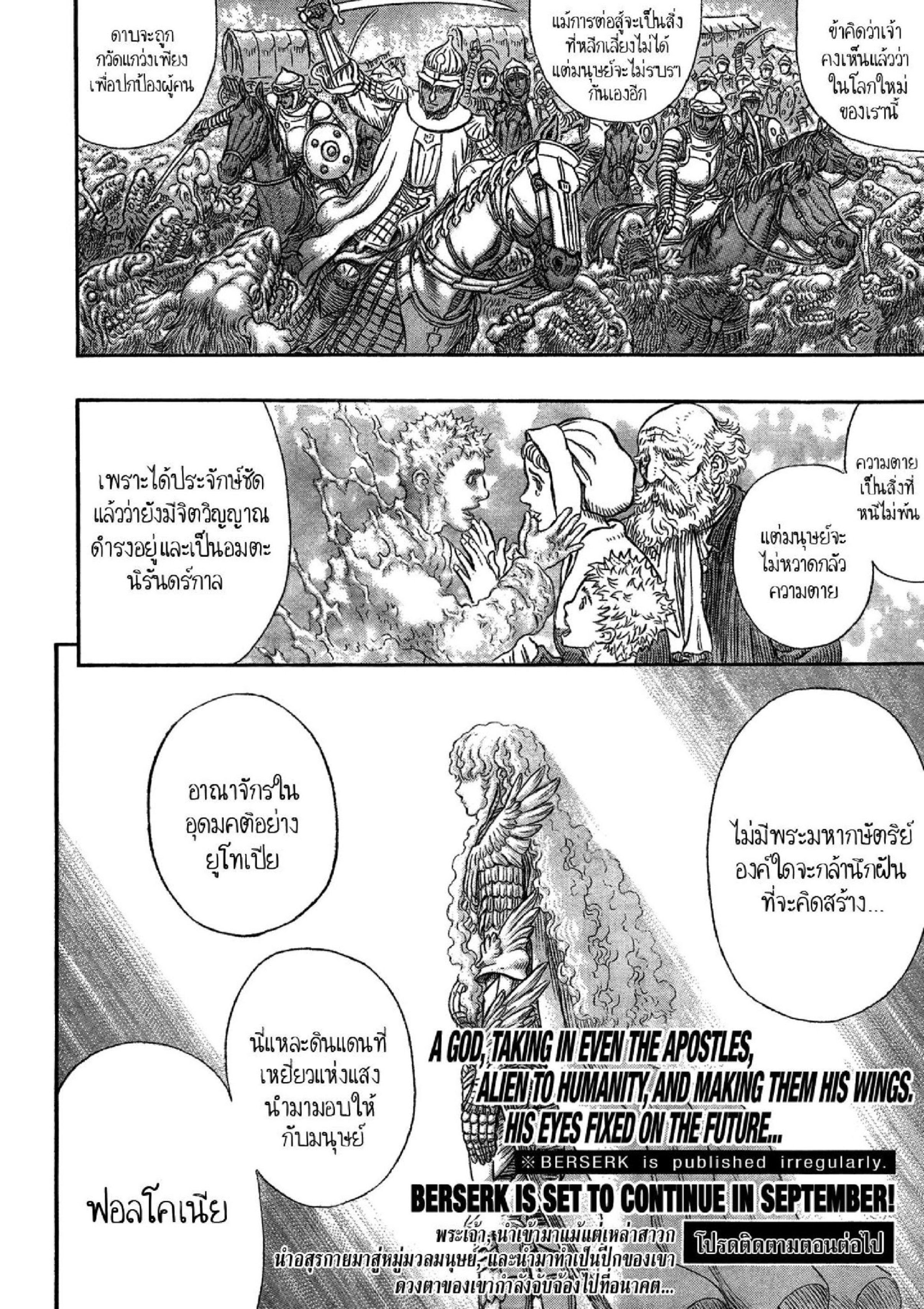Manga-lc-com อ่านมังงะ อ่านการ์ตูน ออนไลน์ ฟรี Berserk ตอนที่ 1 2 3 4 5 6 7 8 9 10 11 12 13 14 ฟรี ไม่มีโฆษณา Manga-lc - อ่าน มังงะ อ่าน การ์ตูน ออนไลน์ อ่านมังงะ ฟรี