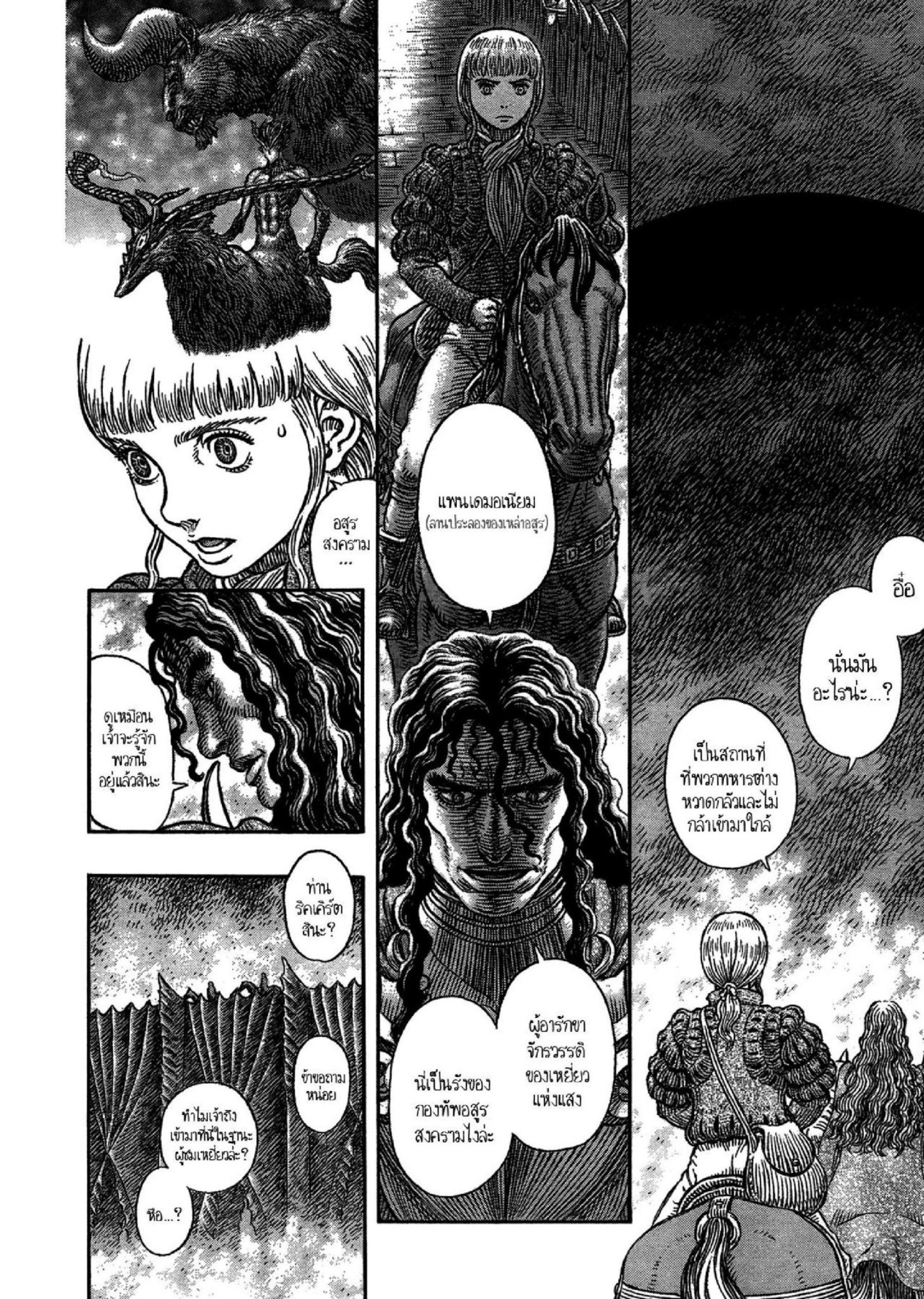 Manga-lc-com อ่านมังงะ อ่านการ์ตูน ออนไลน์ ฟรี Berserk ตอนที่ 1 2 3 4 5 6 7 8 9 10 11 12 13 14 ฟรี ไม่มีโฆษณา Manga-lc - อ่าน มังงะ อ่าน การ์ตูน ออนไลน์ อ่านมังงะ ฟรี