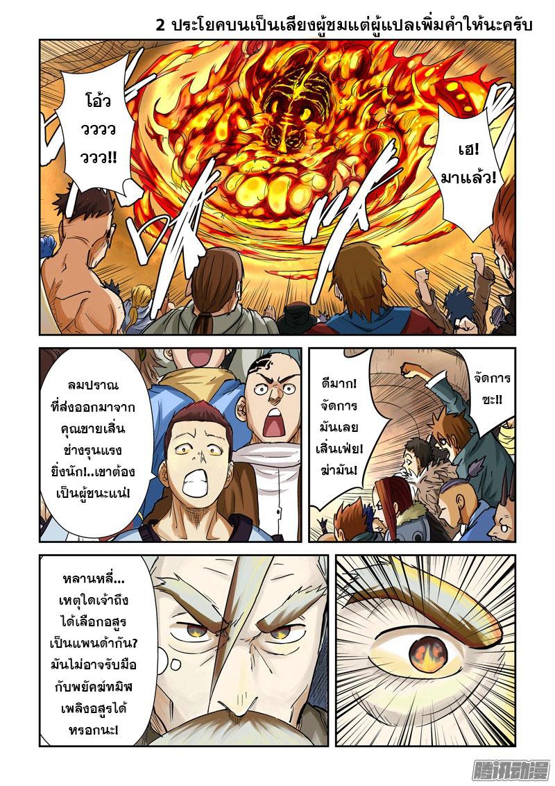 Manga-lc-com อ่านมังงะ อ่านการ์ตูน ออนไลน์ ฟรี Tales of Demons and Gods ตอนที่ 1 2 3 4 5 6 7 8 9 10 11 12 13 14 ฟรี ไม่มีโฆษณา Manga-lc - อ่าน มังงะ อ่าน การ์ตูน ออนไลน์ อ่านมังงะ ฟรี