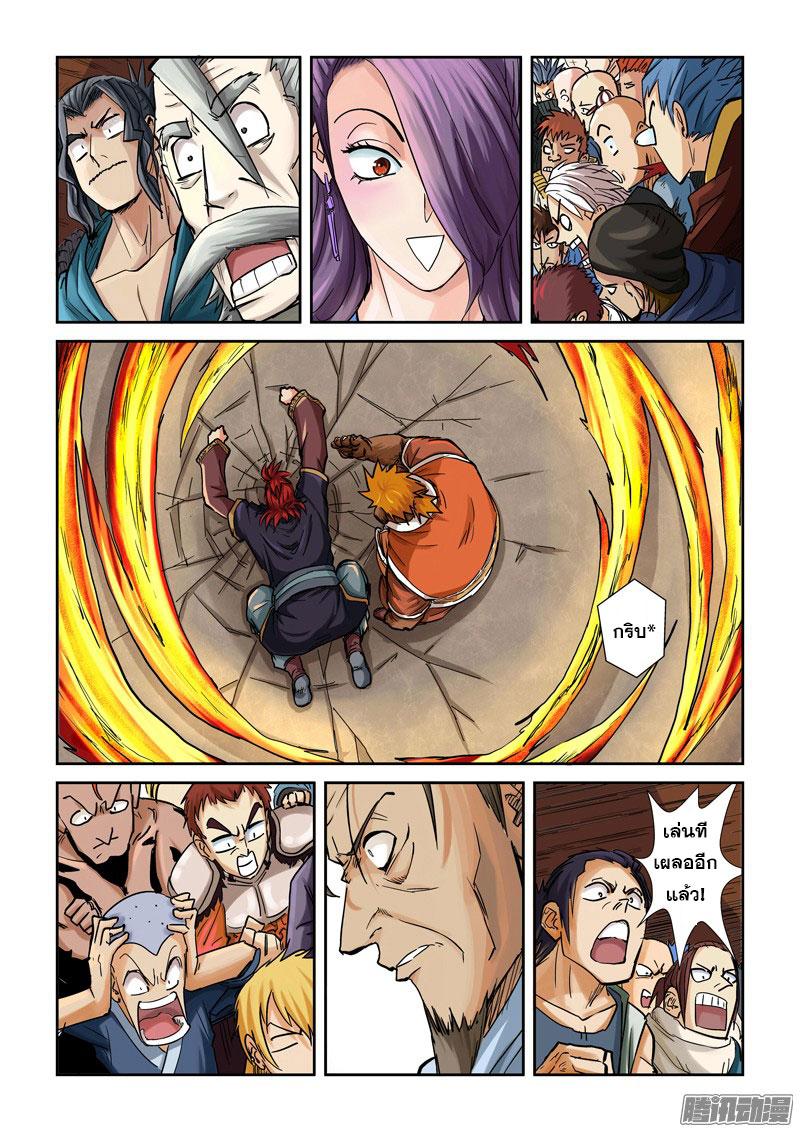 Manga-lc-com อ่านมังงะ อ่านการ์ตูน ออนไลน์ ฟรี Tales of Demons and Gods ตอนที่ 1 2 3 4 5 6 7 8 9 10 11 12 13 14 ฟรี ไม่มีโฆษณา Manga-lc - อ่าน มังงะ อ่าน การ์ตูน ออนไลน์ อ่านมังงะ ฟรี