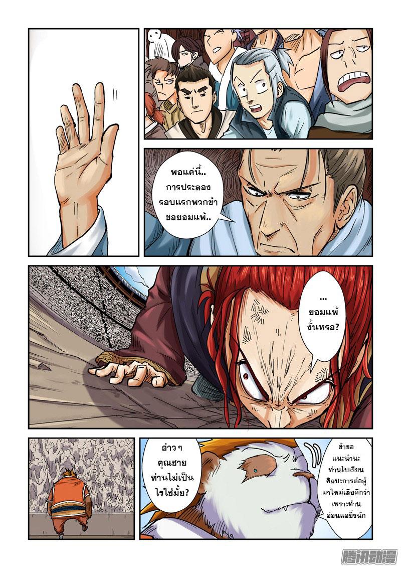 Manga-lc-com อ่านมังงะ อ่านการ์ตูน ออนไลน์ ฟรี Tales of Demons and Gods ตอนที่ 1 2 3 4 5 6 7 8 9 10 11 12 13 14 ฟรี ไม่มีโฆษณา Manga-lc - อ่าน มังงะ อ่าน การ์ตูน ออนไลน์ อ่านมังงะ ฟรี