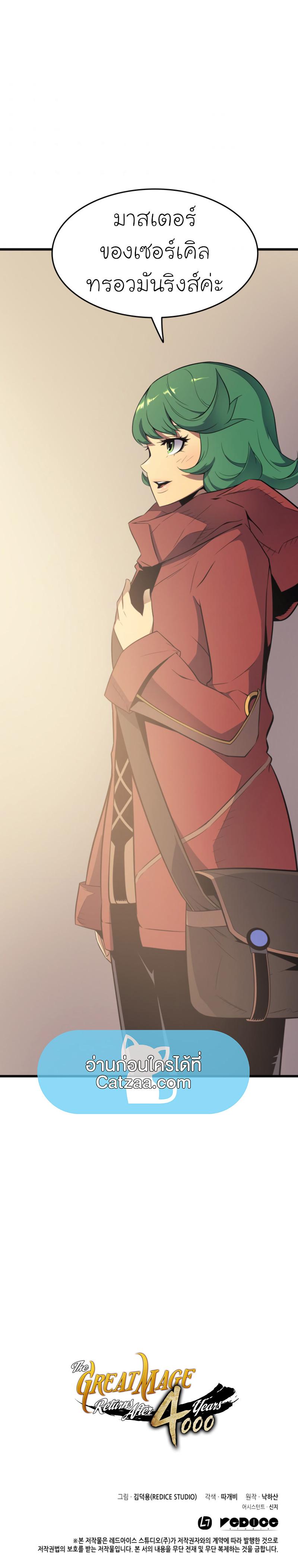 Manga-lc-com อ่านมังงะ อ่านการ์ตูน ออนไลน์ ฟรี The Great Mage Returns After 4000 Years ตอนที่ 1 2 3 4 5 6 7 8 9 10 11 12 13 14 ฟรี ไม่มีโฆษณา Manga-lc - อ่าน มังงะ อ่าน การ์ตูน ออนไลน์ อ่านมังงะ ฟรี
