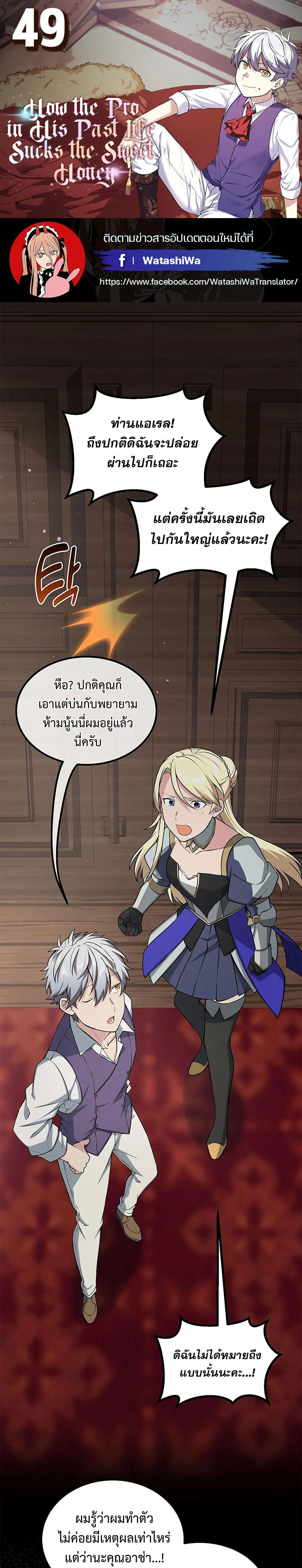 Manga-lc-com อ่านมังงะ อ่านการ์ตูน ออนไลน์ ฟรี How a Former Pro Takes Advantage by Doing an Easy Job ตอนที่ 1 2 3 4 5 6 7 8 9 10 11 12 13 14 ฟรี ไม่มีโฆษณา Manga-lc - อ่าน มังงะ อ่าน การ์ตูน ออนไลน์ อ่านมังงะ ฟรี
