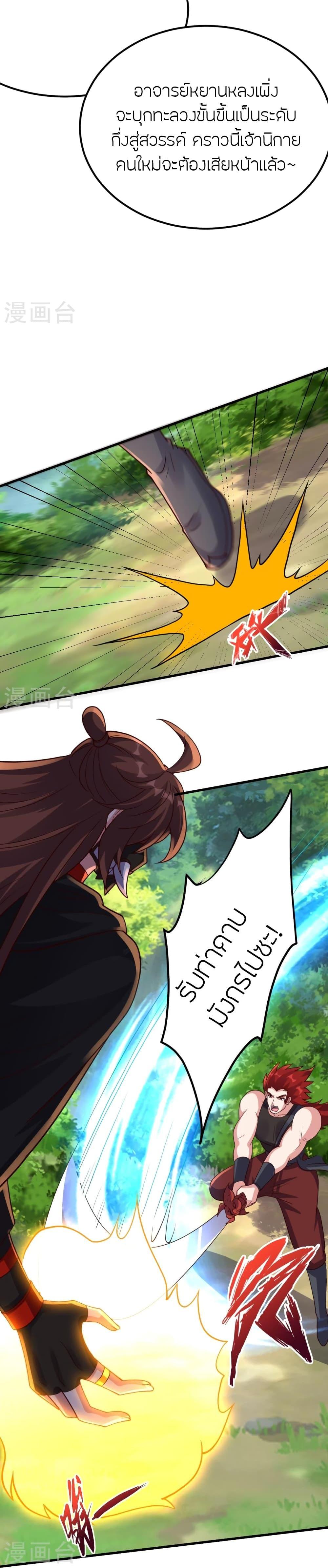 Manga-lc-com อ่านมังงะ อ่านการ์ตูน ออนไลน์ ฟรี Banished Disciple’s Counterattack ราชาอมตะผู้ถูกขับไล่ ตอนที่ 1 2 3 4 5 6 7 8 9 10 11 12 13 14 ฟรี ไม่มีโฆษณา Manga-lc - อ่าน มังงะ อ่าน การ์ตูน ออนไลน์ อ่านมังงะ ฟรี