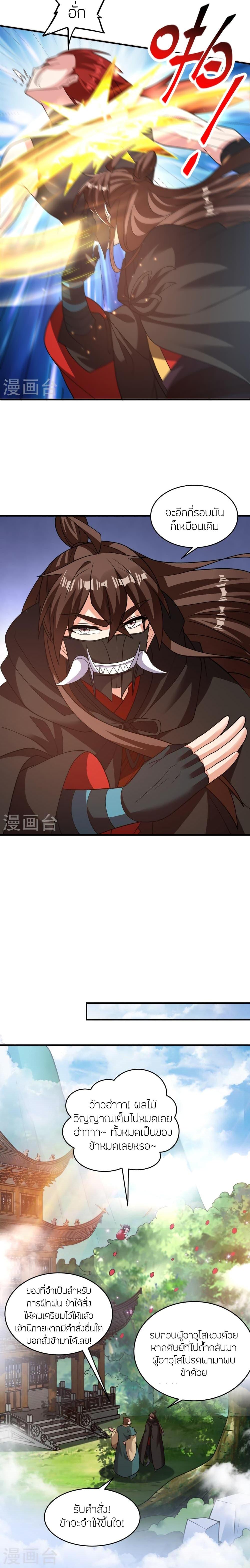 Manga-lc-com อ่านมังงะ อ่านการ์ตูน ออนไลน์ ฟรี Banished Disciple’s Counterattack ราชาอมตะผู้ถูกขับไล่ ตอนที่ 1 2 3 4 5 6 7 8 9 10 11 12 13 14 ฟรี ไม่มีโฆษณา Manga-lc - อ่าน มังงะ อ่าน การ์ตูน ออนไลน์ อ่านมังงะ ฟรี