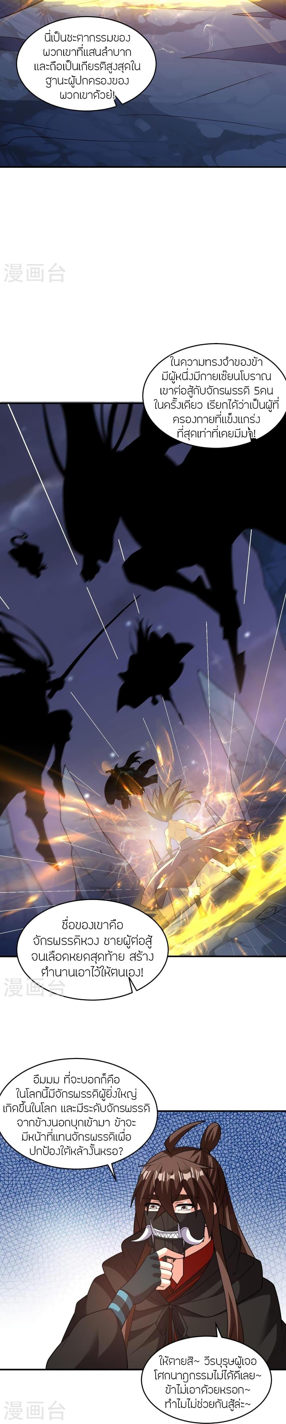 Manga-lc-com อ่านมังงะ อ่านการ์ตูน ออนไลน์ ฟรี Banished Disciple’s Counterattack ราชาอมตะผู้ถูกขับไล่ ตอนที่ 1 2 3 4 5 6 7 8 9 10 11 12 13 14 ฟรี ไม่มีโฆษณา Manga-lc - อ่าน มังงะ อ่าน การ์ตูน ออนไลน์ อ่านมังงะ ฟรี