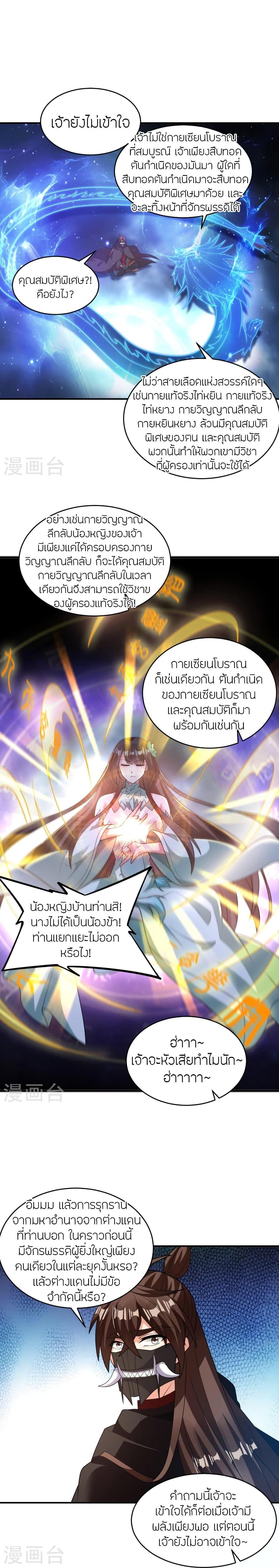 Manga-lc-com อ่านมังงะ อ่านการ์ตูน ออนไลน์ ฟรี Banished Disciple’s Counterattack ราชาอมตะผู้ถูกขับไล่ ตอนที่ 1 2 3 4 5 6 7 8 9 10 11 12 13 14 ฟรี ไม่มีโฆษณา Manga-lc - อ่าน มังงะ อ่าน การ์ตูน ออนไลน์ อ่านมังงะ ฟรี