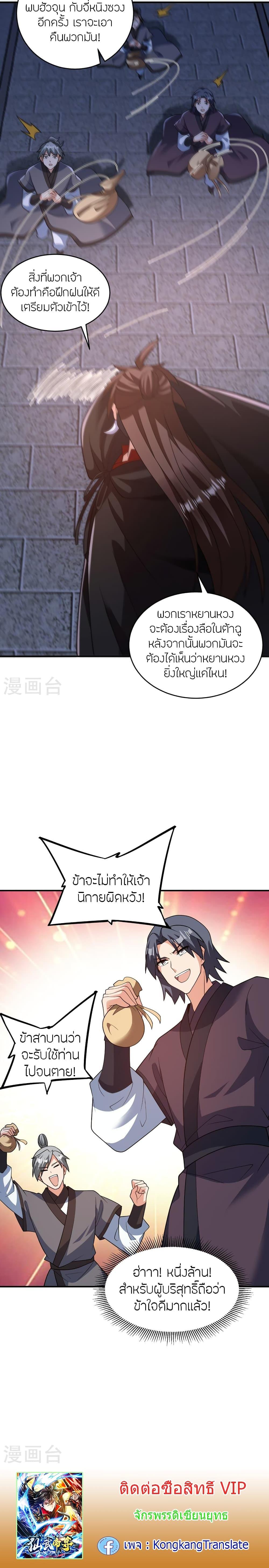 Manga-lc-com อ่านมังงะ อ่านการ์ตูน ออนไลน์ ฟรี Banished Disciple’s Counterattack ราชาอมตะผู้ถูกขับไล่ ตอนที่ 1 2 3 4 5 6 7 8 9 10 11 12 13 14 ฟรี ไม่มีโฆษณา Manga-lc - อ่าน มังงะ อ่าน การ์ตูน ออนไลน์ อ่านมังงะ ฟรี