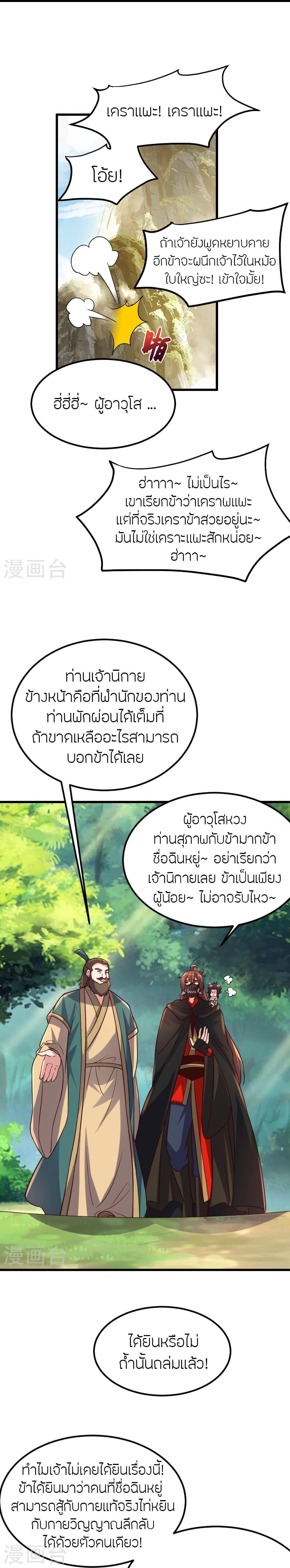 Manga-lc-com อ่านมังงะ อ่านการ์ตูน ออนไลน์ ฟรี Banished Disciple’s Counterattack ราชาอมตะผู้ถูกขับไล่ ตอนที่ 1 2 3 4 5 6 7 8 9 10 11 12 13 14 ฟรี ไม่มีโฆษณา Manga-lc - อ่าน มังงะ อ่าน การ์ตูน ออนไลน์ อ่านมังงะ ฟรี