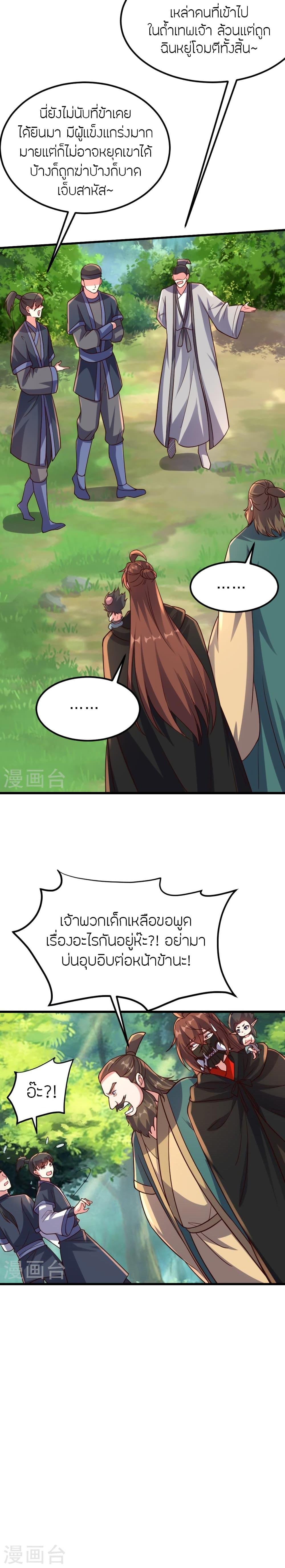 Manga-lc-com อ่านมังงะ อ่านการ์ตูน ออนไลน์ ฟรี Banished Disciple’s Counterattack ราชาอมตะผู้ถูกขับไล่ ตอนที่ 1 2 3 4 5 6 7 8 9 10 11 12 13 14 ฟรี ไม่มีโฆษณา Manga-lc - อ่าน มังงะ อ่าน การ์ตูน ออนไลน์ อ่านมังงะ ฟรี