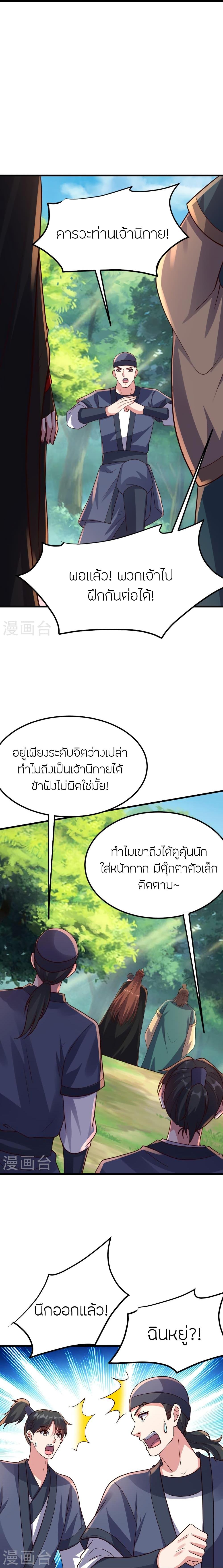 Manga-lc-com อ่านมังงะ อ่านการ์ตูน ออนไลน์ ฟรี Banished Disciple’s Counterattack ราชาอมตะผู้ถูกขับไล่ ตอนที่ 1 2 3 4 5 6 7 8 9 10 11 12 13 14 ฟรี ไม่มีโฆษณา Manga-lc - อ่าน มังงะ อ่าน การ์ตูน ออนไลน์ อ่านมังงะ ฟรี