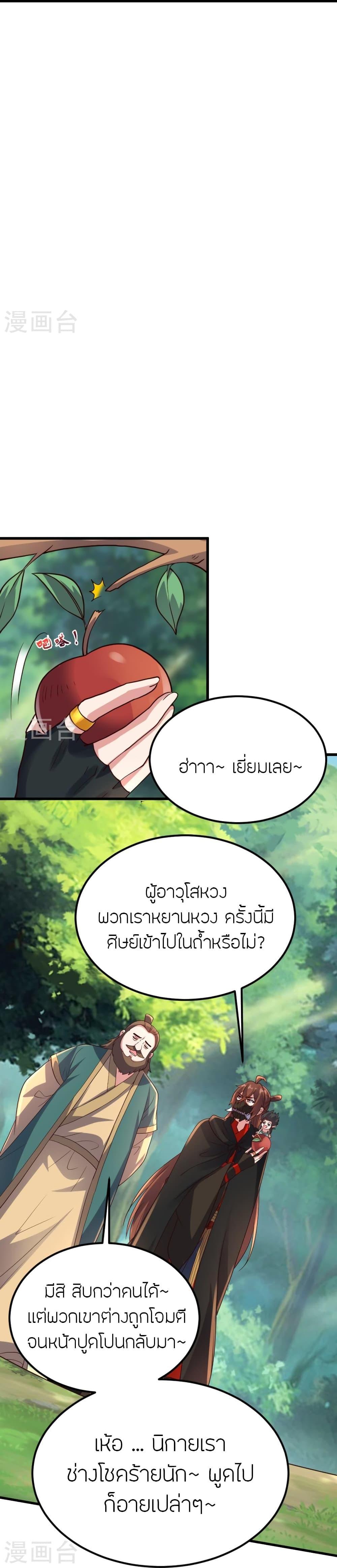 Manga-lc-com อ่านมังงะ อ่านการ์ตูน ออนไลน์ ฟรี Banished Disciple’s Counterattack ราชาอมตะผู้ถูกขับไล่ ตอนที่ 1 2 3 4 5 6 7 8 9 10 11 12 13 14 ฟรี ไม่มีโฆษณา Manga-lc - อ่าน มังงะ อ่าน การ์ตูน ออนไลน์ อ่านมังงะ ฟรี