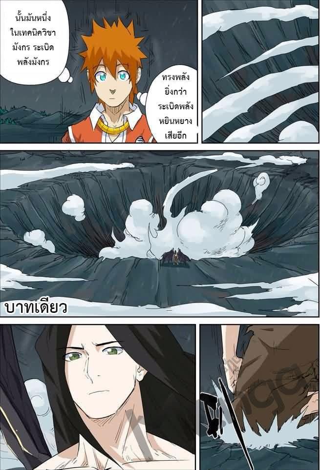 Manga-lc-com อ่านมังงะ อ่านการ์ตูน ออนไลน์ ฟรี Tales of Demons and Gods ตอนที่ 1 2 3 4 5 6 7 8 9 10 11 12 13 14 ฟรี ไม่มีโฆษณา Manga-lc - อ่าน มังงะ อ่าน การ์ตูน ออนไลน์ อ่านมังงะ ฟรี