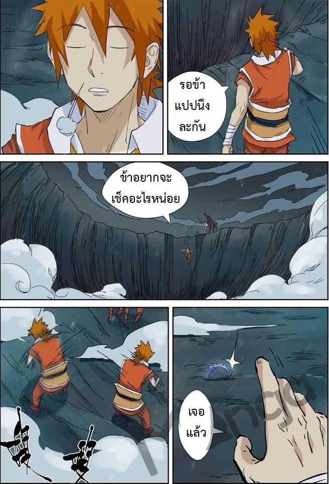 Manga-lc-com อ่านมังงะ อ่านการ์ตูน ออนไลน์ ฟรี Tales of Demons and Gods ตอนที่ 1 2 3 4 5 6 7 8 9 10 11 12 13 14 ฟรี ไม่มีโฆษณา Manga-lc - อ่าน มังงะ อ่าน การ์ตูน ออนไลน์ อ่านมังงะ ฟรี