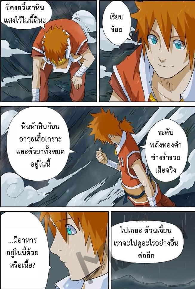 Manga-lc-com อ่านมังงะ อ่านการ์ตูน ออนไลน์ ฟรี Tales of Demons and Gods ตอนที่ 1 2 3 4 5 6 7 8 9 10 11 12 13 14 ฟรี ไม่มีโฆษณา Manga-lc - อ่าน มังงะ อ่าน การ์ตูน ออนไลน์ อ่านมังงะ ฟรี