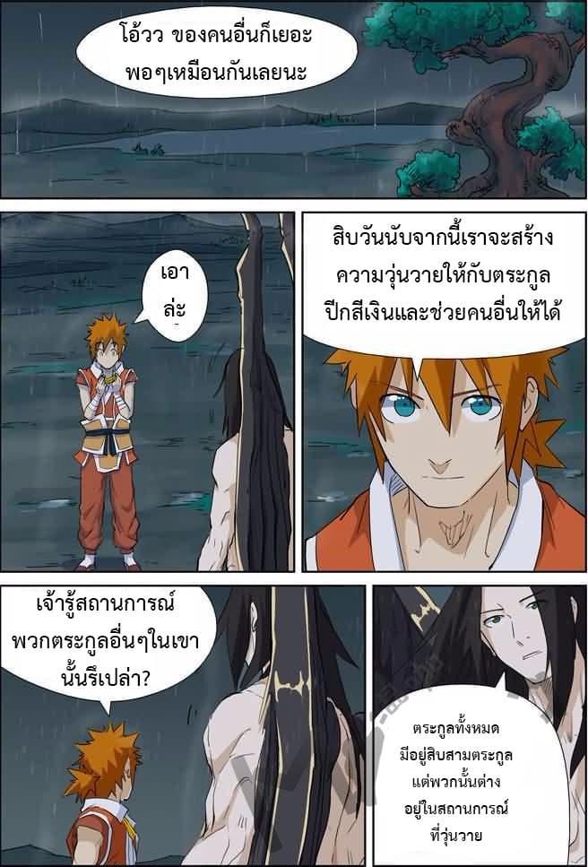 Manga-lc-com อ่านมังงะ อ่านการ์ตูน ออนไลน์ ฟรี Tales of Demons and Gods ตอนที่ 1 2 3 4 5 6 7 8 9 10 11 12 13 14 ฟรี ไม่มีโฆษณา Manga-lc - อ่าน มังงะ อ่าน การ์ตูน ออนไลน์ อ่านมังงะ ฟรี