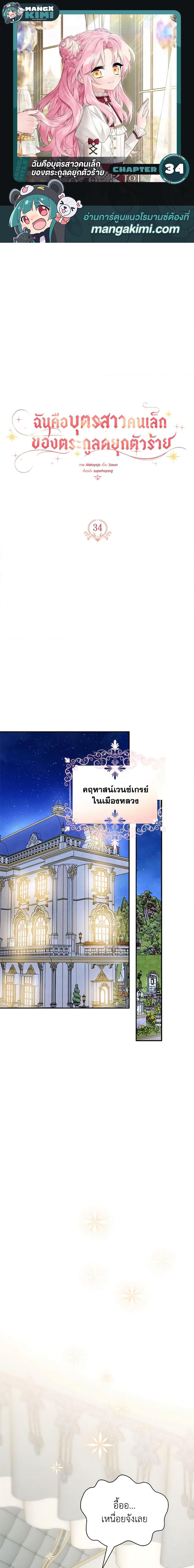 Manga-lc-com อ่านมังงะ อ่านการ์ตูน ออนไลน์ ฟรี The Youngest Daughter of the Villainous Duke ตอนที่ 1 2 3 4 5 6 7 8 9 10 11 12 13 14 ฟรี ไม่มีโฆษณา Manga-lc - อ่าน มังงะ อ่าน การ์ตูน ออนไลน์ อ่านมังงะ ฟรี