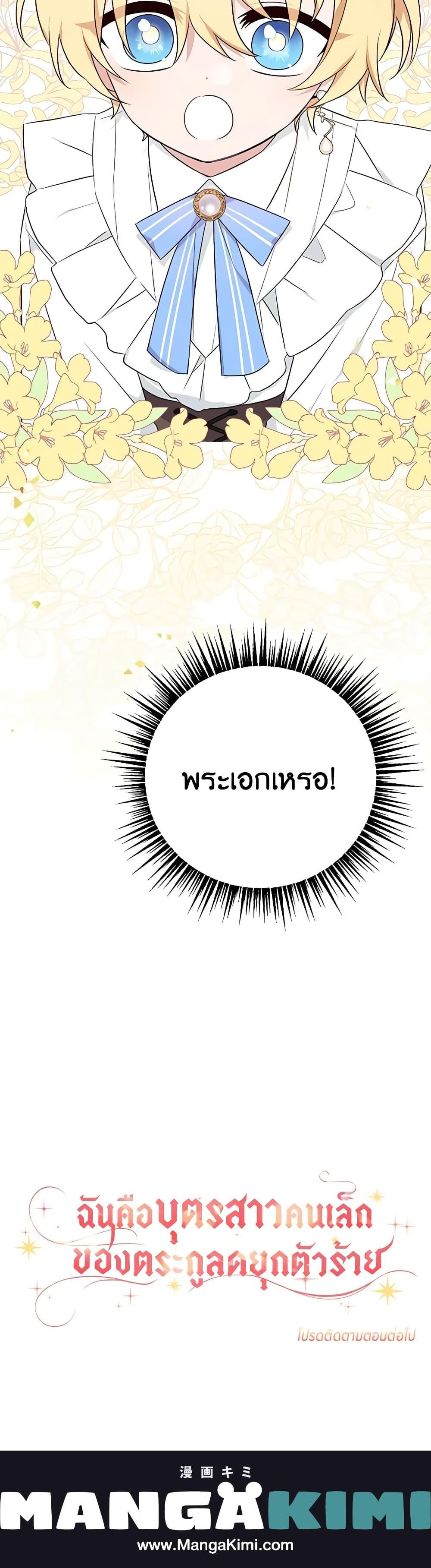 Manga-lc-com อ่านมังงะ อ่านการ์ตูน ออนไลน์ ฟรี The Youngest Daughter of the Villainous Duke ตอนที่ 1 2 3 4 5 6 7 8 9 10 11 12 13 14 ฟรี ไม่มีโฆษณา Manga-lc - อ่าน มังงะ อ่าน การ์ตูน ออนไลน์ อ่านมังงะ ฟรี