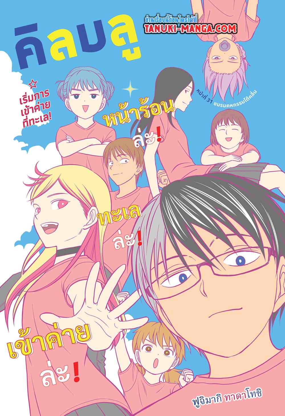 Manga-lc-com อ่านมังงะ อ่านการ์ตูน ออนไลน์ ฟรี Kill Blue ตอนที่ 1 2 3 4 5 6 7 8 9 10 11 12 13 14 ฟรี ไม่มีโฆษณา Manga-lc - อ่าน มังงะ อ่าน การ์ตูน ออนไลน์ อ่านมังงะ ฟรี