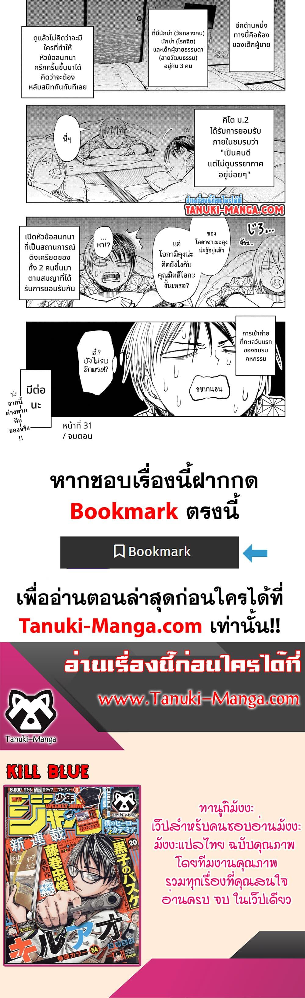 Manga-lc-com อ่านมังงะ อ่านการ์ตูน ออนไลน์ ฟรี Kill Blue ตอนที่ 1 2 3 4 5 6 7 8 9 10 11 12 13 14 ฟรี ไม่มีโฆษณา Manga-lc - อ่าน มังงะ อ่าน การ์ตูน ออนไลน์ อ่านมังงะ ฟรี