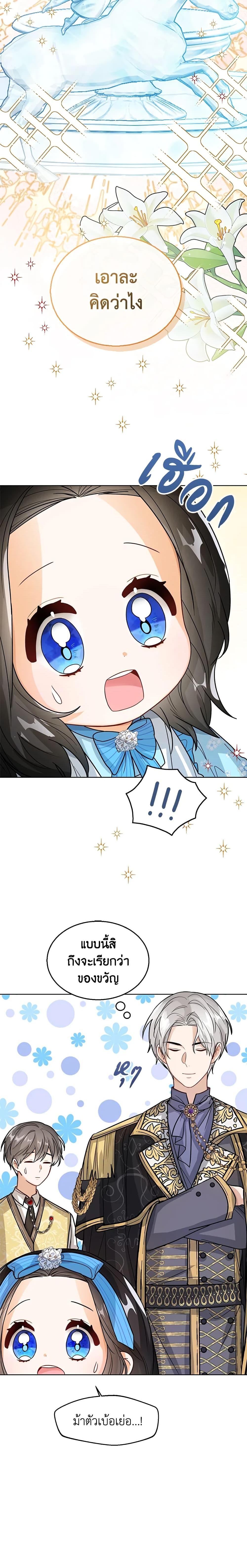Manga-lc-com อ่านมังงะ อ่านการ์ตูน ออนไลน์ ฟรี Baby Princess Through the Status Window ตอนที่ 1 2 3 4 5 6 7 8 9 10 11 12 13 14 ฟรี ไม่มีโฆษณา Manga-lc - อ่าน มังงะ อ่าน การ์ตูน ออนไลน์ อ่านมังงะ ฟรี