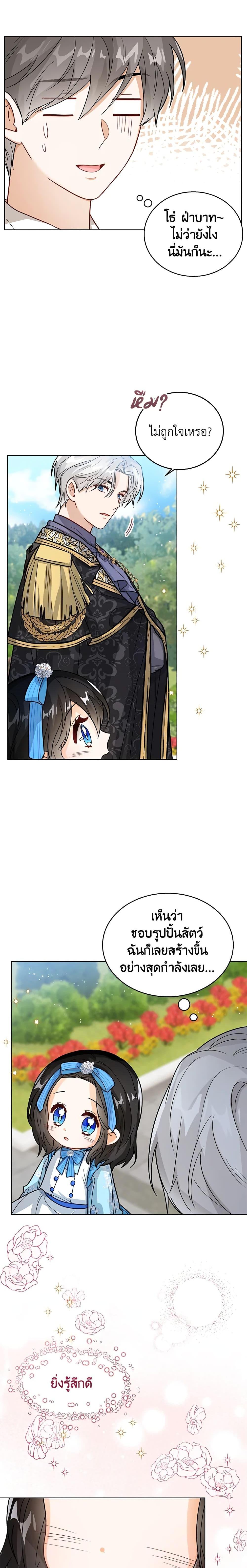 Manga-lc-com อ่านมังงะ อ่านการ์ตูน ออนไลน์ ฟรี Baby Princess Through the Status Window ตอนที่ 1 2 3 4 5 6 7 8 9 10 11 12 13 14 ฟรี ไม่มีโฆษณา Manga-lc - อ่าน มังงะ อ่าน การ์ตูน ออนไลน์ อ่านมังงะ ฟรี