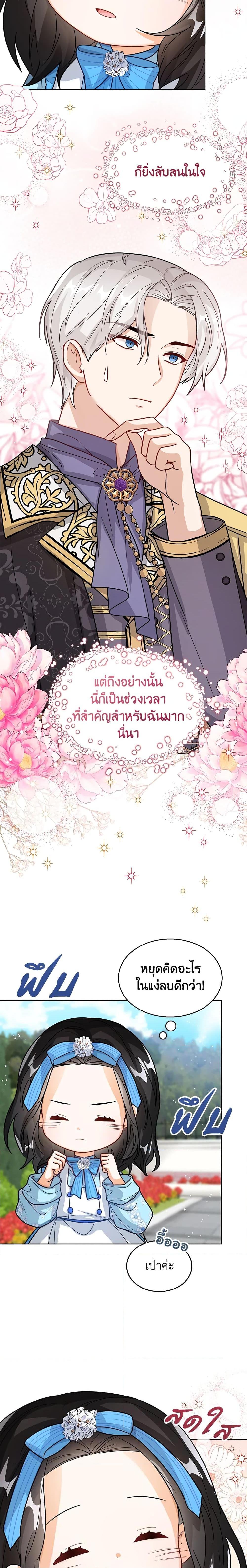 Manga-lc-com อ่านมังงะ อ่านการ์ตูน ออนไลน์ ฟรี Baby Princess Through the Status Window ตอนที่ 1 2 3 4 5 6 7 8 9 10 11 12 13 14 ฟรี ไม่มีโฆษณา Manga-lc - อ่าน มังงะ อ่าน การ์ตูน ออนไลน์ อ่านมังงะ ฟรี