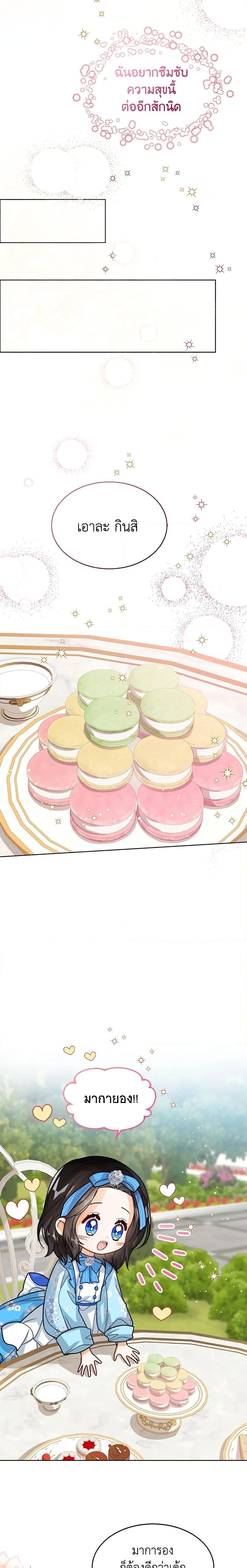 Manga-lc-com อ่านมังงะ อ่านการ์ตูน ออนไลน์ ฟรี Baby Princess Through the Status Window ตอนที่ 1 2 3 4 5 6 7 8 9 10 11 12 13 14 ฟรี ไม่มีโฆษณา Manga-lc - อ่าน มังงะ อ่าน การ์ตูน ออนไลน์ อ่านมังงะ ฟรี