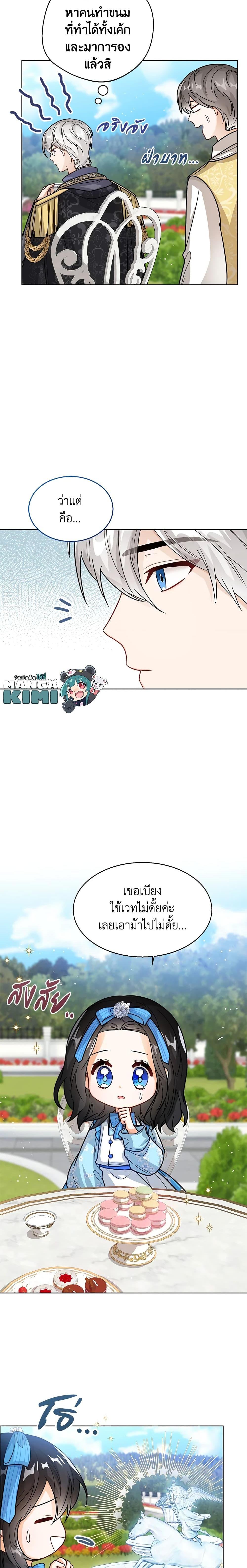 Manga-lc-com อ่านมังงะ อ่านการ์ตูน ออนไลน์ ฟรี Baby Princess Through the Status Window ตอนที่ 1 2 3 4 5 6 7 8 9 10 11 12 13 14 ฟรี ไม่มีโฆษณา Manga-lc - อ่าน มังงะ อ่าน การ์ตูน ออนไลน์ อ่านมังงะ ฟรี