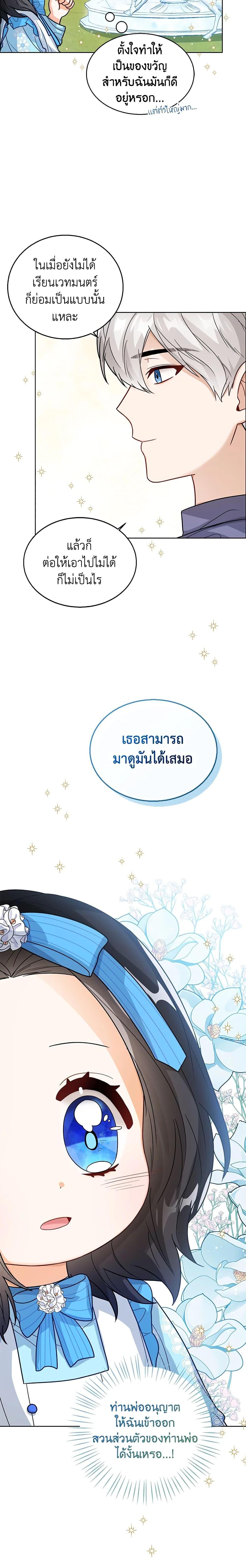 Manga-lc-com อ่านมังงะ อ่านการ์ตูน ออนไลน์ ฟรี Baby Princess Through the Status Window ตอนที่ 1 2 3 4 5 6 7 8 9 10 11 12 13 14 ฟรี ไม่มีโฆษณา Manga-lc - อ่าน มังงะ อ่าน การ์ตูน ออนไลน์ อ่านมังงะ ฟรี