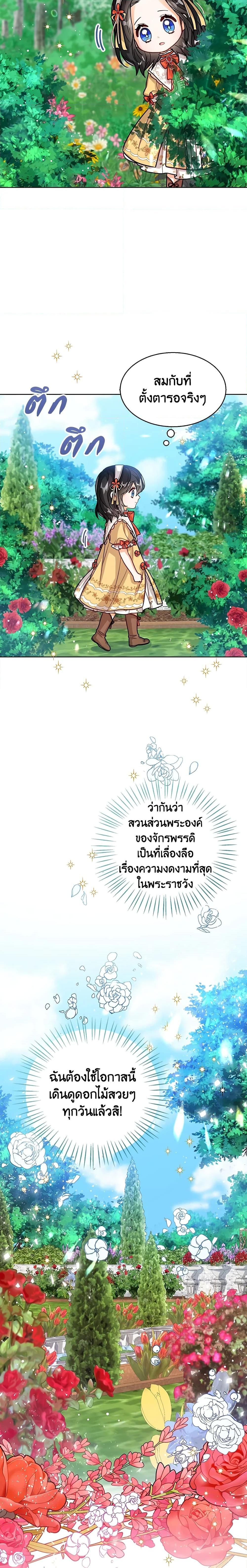 Manga-lc-com อ่านมังงะ อ่านการ์ตูน ออนไลน์ ฟรี Baby Princess Through the Status Window ตอนที่ 1 2 3 4 5 6 7 8 9 10 11 12 13 14 ฟรี ไม่มีโฆษณา Manga-lc - อ่าน มังงะ อ่าน การ์ตูน ออนไลน์ อ่านมังงะ ฟรี